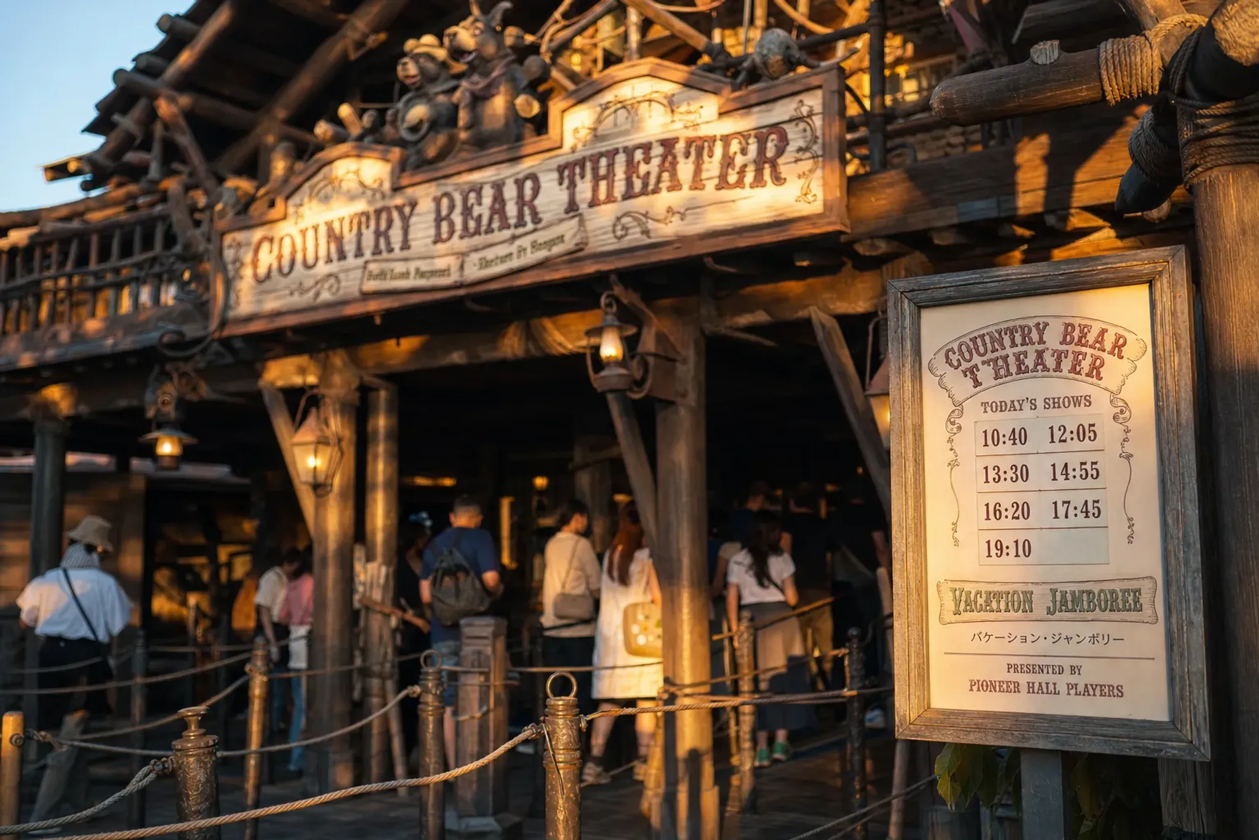 The standby queue entrance and posted showtime board at the Country Bear Theater in Westernland, Tokyo Disneyland