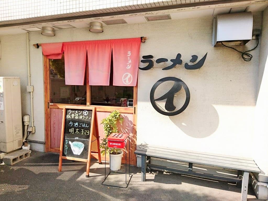 Ramen Marui Junibancho (Marui Junibancho Branch)