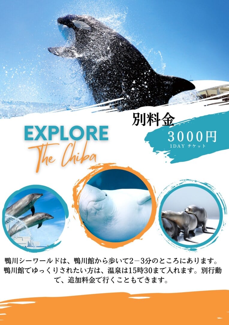 本芝町日帰りバスツアー6