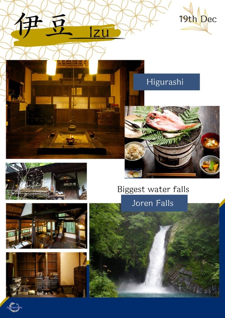 東京・箱根店伊豆旅行10